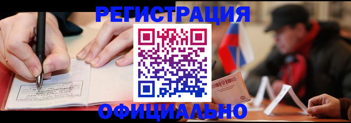 временная регистрация поиск в Суворове