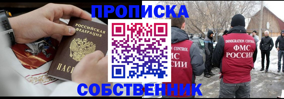 временная регистрация недорого в Суворове