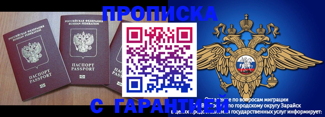 временная регистрация для всех в Суворове